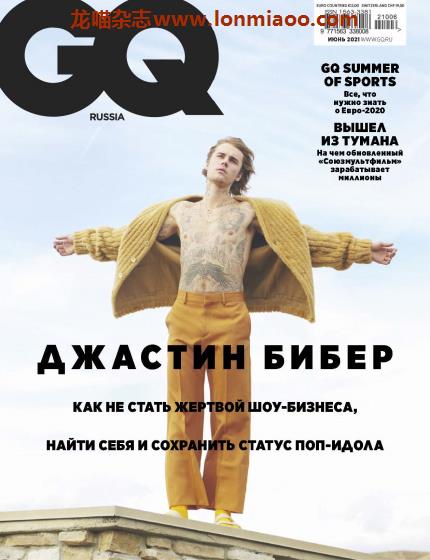 [俄罗斯版]GQ 智族男士杂志 2021年6月刊